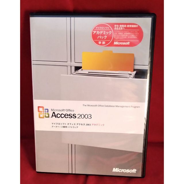 正規○Microsoft Office Access 2003○製品版