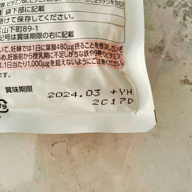 ファンケルMamaLula葉酸_鉄プラス 食品/飲料/酒の健康食品(ビタミン)の商品写真