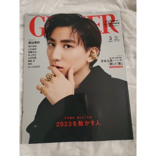 ストーンズ(SixTONES)のGINGER (ジンジャー) 2023年 03月号 京本大我　表紙(その他)