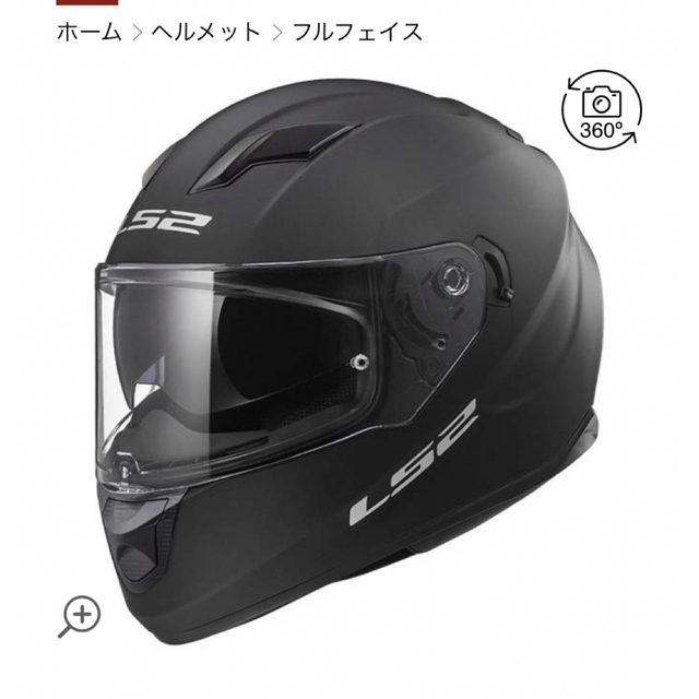 エルエスツーヘルメット / LS2 HELMETS(エルエスツー)