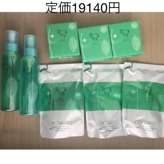 省スペース 洗える おしゃれ 最終値下げ 竹 草花木果 8個セット 洗顔
