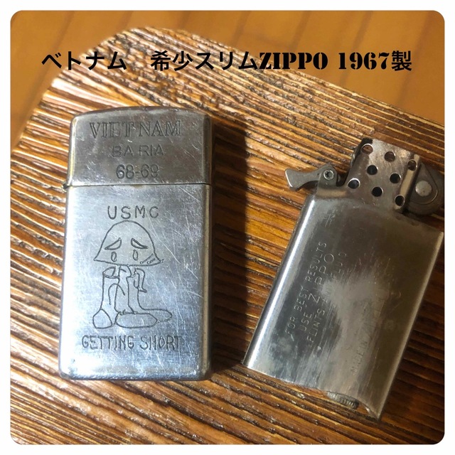 【ベトナムZIPPO】本物 1967年製ベトナムジッポー「チャーリーブラウン」