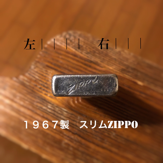 ベトナムZIPPO】本物 1967年製ベトナムジッポー「アメリカ海兵隊