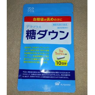 アラ(ALA)のSBIアラプロモ アラプラス 糖ダウン　10日分(その他)