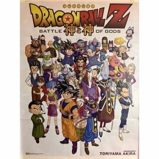 ドラゴンボール グッズ ポスターの通販 82点 | ドラゴンボールの