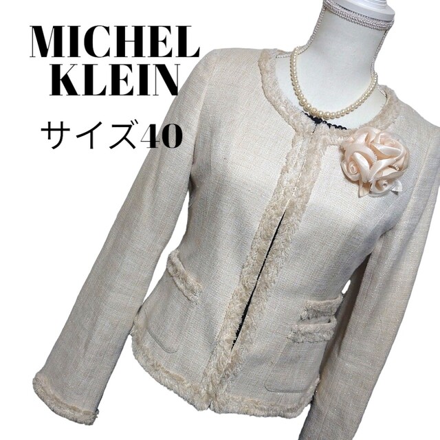 MICHEL KLEIN(ミッシェルクラン)の美品　ミッシェルクラン　ラメ入りツイードの美形長袖ノーカラージャケット　11号 レディースのジャケット/アウター(ノーカラージャケット)の商品写真