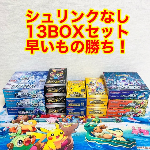 新品、BOX未開封「ポケモンカード151」 シュリンクなし21000円では