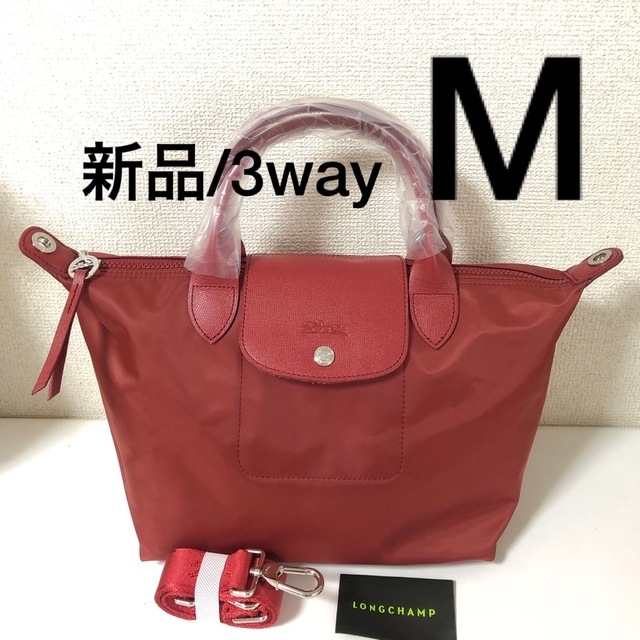 【新品】LONGCHAMP プリアージュ・ネオ M 最新ガーネット色　3way