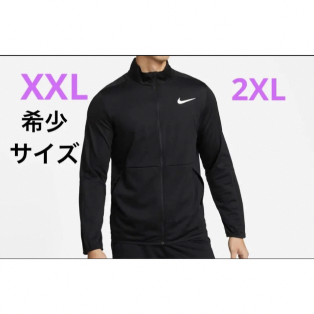 NIKE ナイキ ジャージ トラックジャケット xxl 2xl 3Ｌ - ジャージ