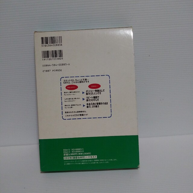 辞書なしで学べる　中国語の最初歩　CD２枚+本 エンタメ/ホビーの本(語学/参考書)の商品写真