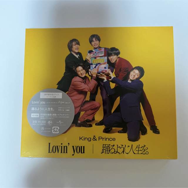 King & Prince - Lovin' you/踊るように人生を。（通常盤 初回プレス