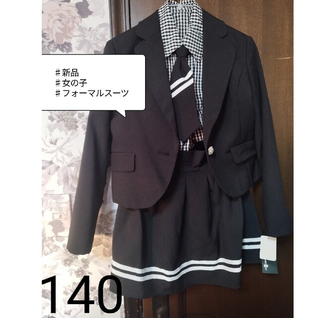 【早い者勝ち】卒園式入学式キッズフォーマル女の子　140cm 　韓国 制服風 キッズ/ベビー/マタニティのキッズ服女の子用(90cm~)(ドレス/フォーマル)の商品写真