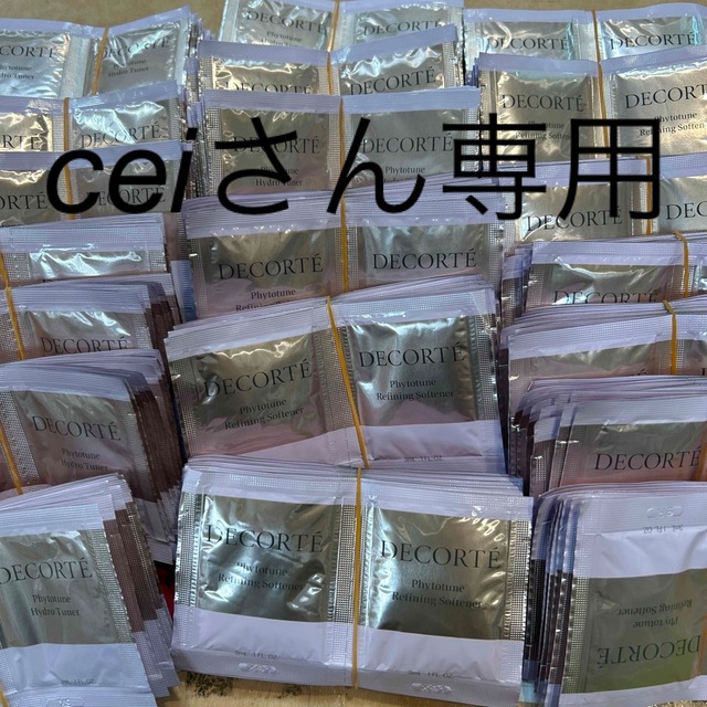コスメデコルテフィトチューンセット キット/セット コスメデコルテフィトチューンセット キット/セット