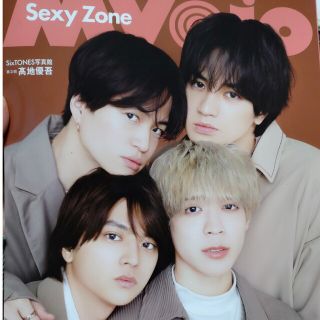 Myojo 2023年4月号 抜けあり1冊(アート/エンタメ/ホビー)