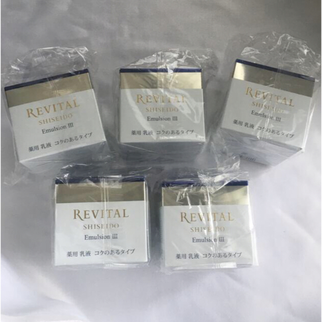 REVITAL(リバイタル)の最終値下げ　5個　リバイタルエマルジョンⅢ　乳液　クリーム　こくのあるタイプ コスメ/美容のスキンケア/基礎化粧品(フェイスクリーム)の商品写真