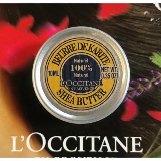 ロクシタン(L'OCCITANE)のシアバター　保湿バーム(フェイスオイル/バーム)