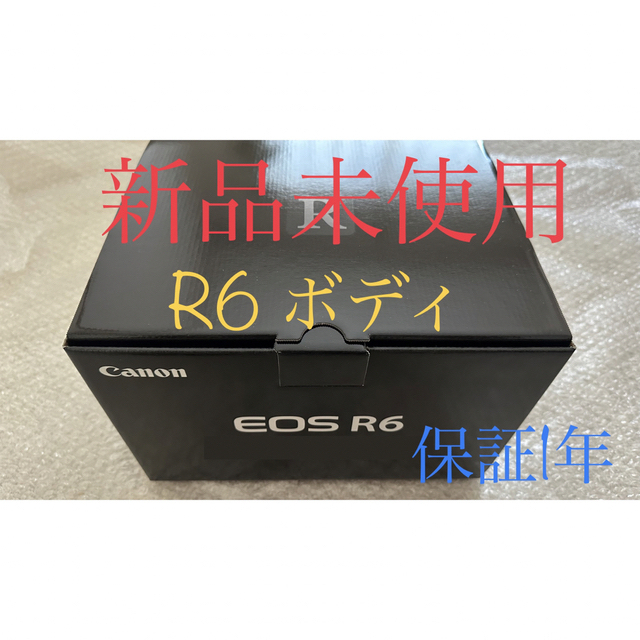Canon - 小太郎　新品　EOS R6ボディ
