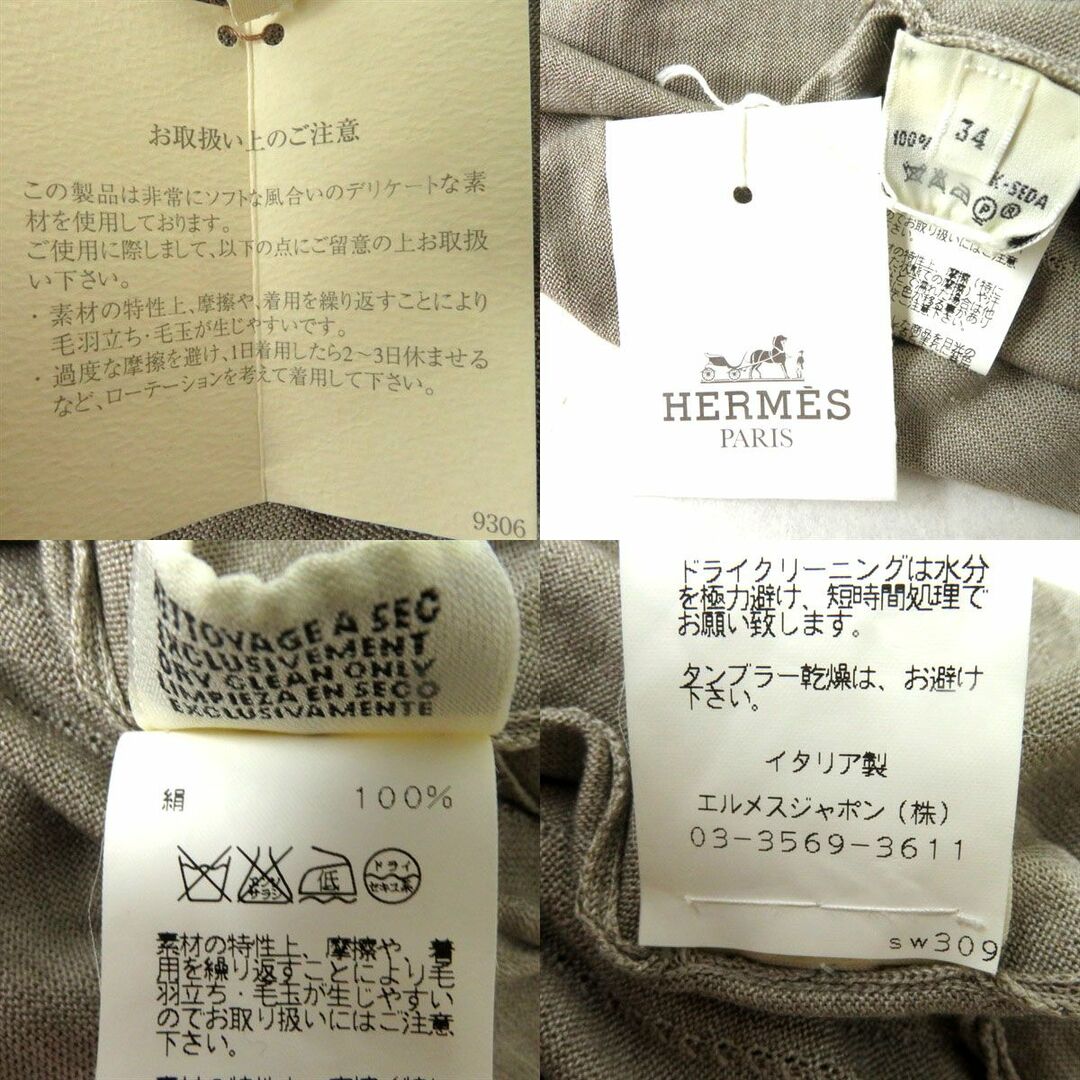 未使用品◎正規品 伊製 HERMES エルメス マルジェラ期 レディース シルク100％ ポケット付 ベスト／ノースリニット GRIS BEIGE 34 タグ付き