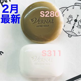 2月購入 ヴァーナル アンクソープ30g センシティブザイフ30g 各1個 ③
