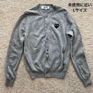 コムデギャルソン(COMME des GARCONS)の【未使用に近い】プレイコムデギャルソン ハートワッペン カーディガン グレー L(カーディガン)