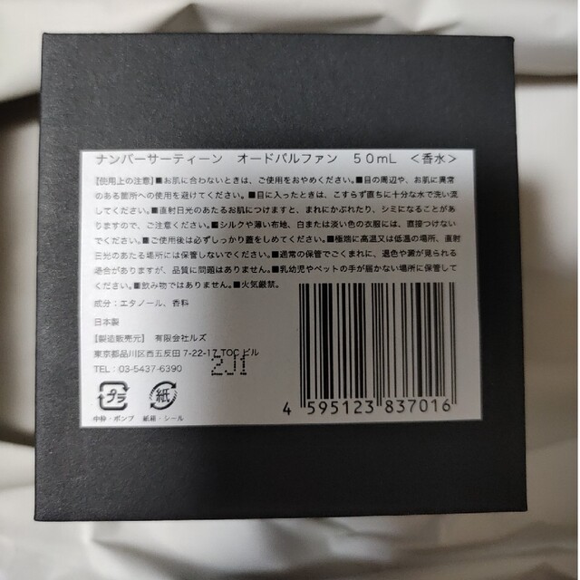 No.XⅢ eau de parfum 50mL 香水 ナンバーサーティーン - ユニセックス