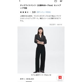 ユニクロ(UNIQLO)のユニクロ　タックワイドパンツ　ブラック(ワークパンツ/カーゴパンツ)