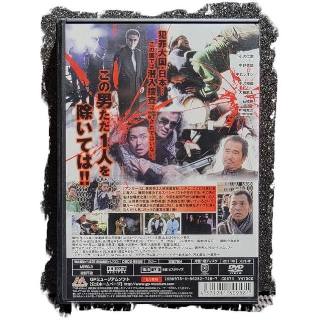 極秘潜入捜査官 Ｄ.Ｄ.Ｔ. [DVD]・0026 エンタメ/ホビーのDVD/ブルーレイ(日本映画)の商品写真