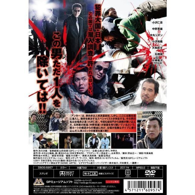 極秘潜入捜査官 Ｄ.Ｄ.Ｔ. [DVD]・0026 エンタメ/ホビーのDVD/ブルーレイ(日本映画)の商品写真