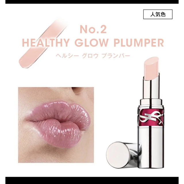 YSL ルージュヴォリュプテキャンディグレーズ　5