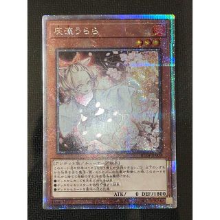 【遊戯王】灰流うらら　25th シークレット　クオシク　クォーター　レアコレ(シングルカード)