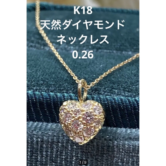 新品未使用】K18 天然ダイヤモンド ネックレス-