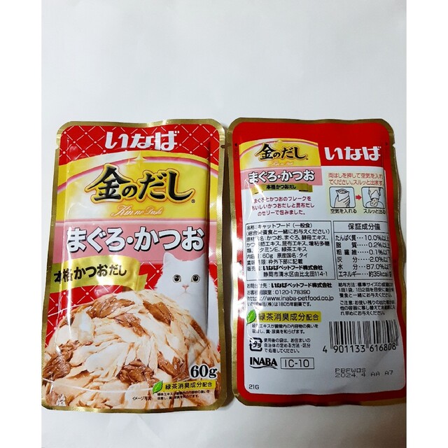 いなばペットフード(イナバペットフード)のいなばペットフード　金のだし　60g　まぐろ・かつお　20袋セット その他のペット用品(ペットフード)の商品写真