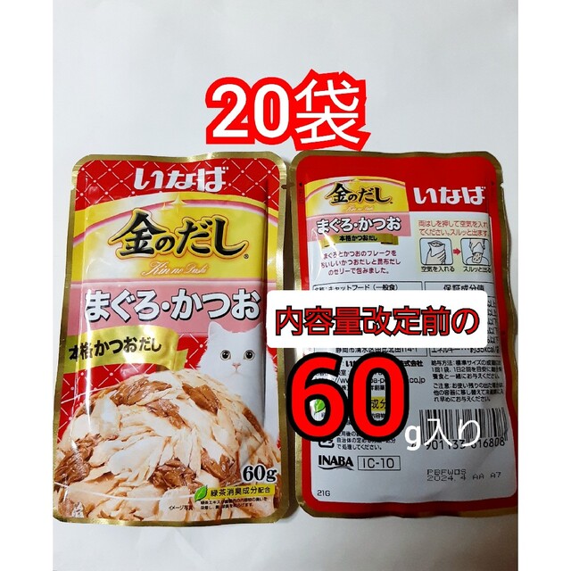 いなばペットフード(イナバペットフード)のいなばペットフード　金のだし　60g　まぐろ・かつお　20袋セット その他のペット用品(ペットフード)の商品写真