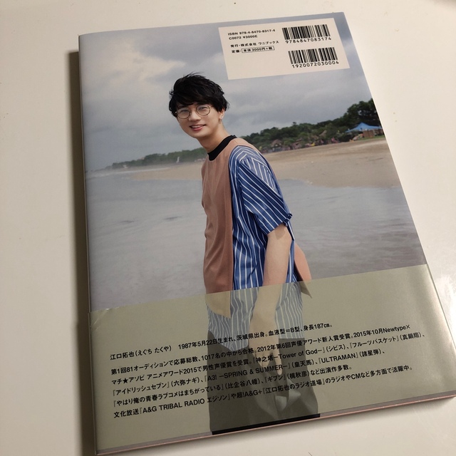 江口拓也　写真集　choose rule エンタメ/ホビーの同人誌(声優)の商品写真