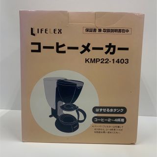 コーヒーメーカー(コーヒーメーカー)