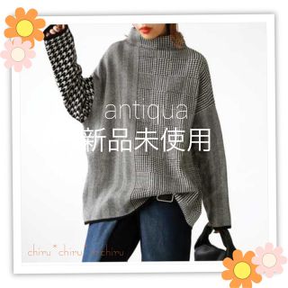 アンティカ(antiqua)の新品 antiqua 千鳥柄*ニットプルオーバー(ニット/セーター)