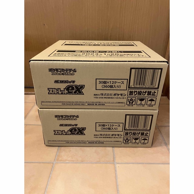 カートン未開封】スカーレットex 2カートン(24Boxシュリンク付き