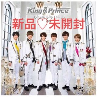 King & Prince シンデレラガール 限定盤 K盤 CD 美品！ 永瀬廉