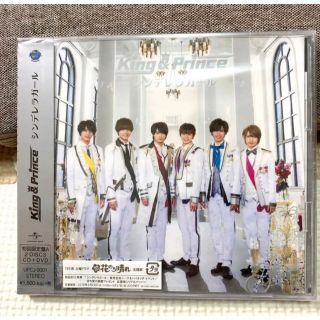 King & Prince シンデレラガール 限定盤 K盤 CD 美品！ 永瀬廉