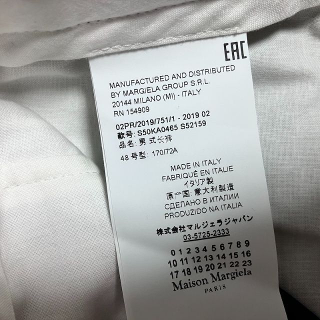 Maison Martin Margiela(マルタンマルジェラ)の新品 48 19aw マルジェラ ウールスラックス ネイビー 紺 960 メンズのパンツ(スラックス)の商品写真