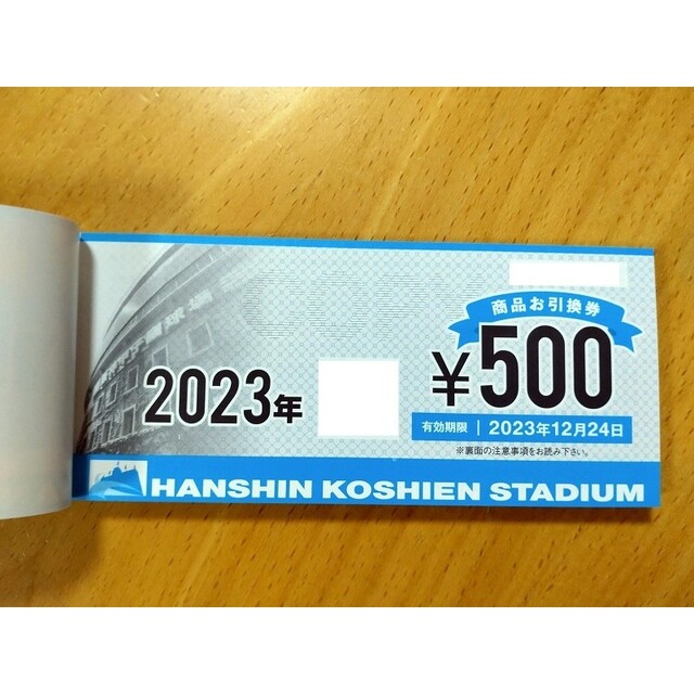 正規店特価 阪神甲子園球場商品お引換券10000円分の通販 by ぽちshop｜ラクマ 国産超特価