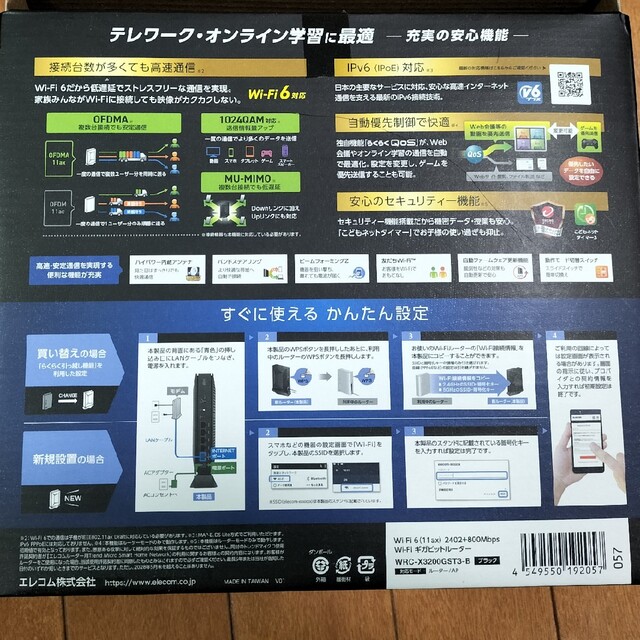 エレコム　ルーター　WiFi6 2402+800Mbps スマホ/家電/カメラのPC/タブレット(PC周辺機器)の商品写真