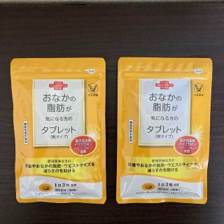 タイショウセイヤク(大正製薬)の大正製薬 おなかの脂肪が気になる方のタブレット（粒タイプ） 1袋90粒 【2袋】(その他)