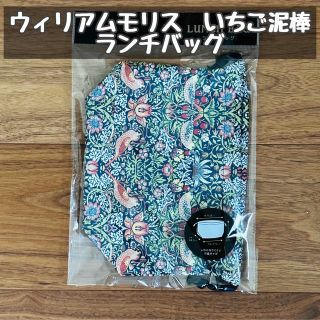 ウィリアムモリス　ランチバッグ　新品(弁当用品)