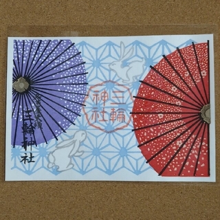 三輪神社　多色刷り木版画限定御朱印　【花吹雪】(印刷物)