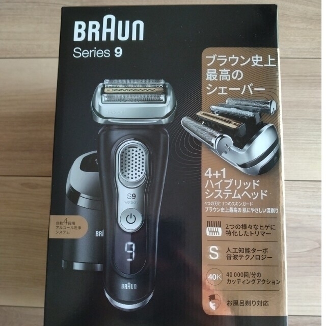 BRAUN series9 9360CC ブラウン シェーバー 新品未使用未開封 おしゃれ