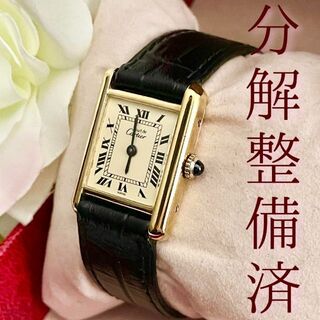 カルティエ(Cartier)のT212 カルティエ ヴェルメイユ マストタンクSM アイボリー文字盤 手巻(腕時計)
