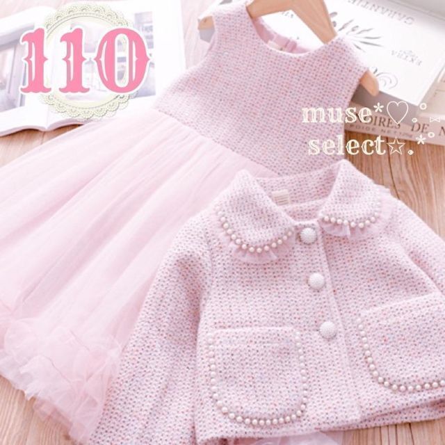 新110cm女の子♥ピンクツイードフォーマルスーツ セットアップ♥入学式 卒園式 キッズ/ベビー/マタニティのキッズ服女の子用(90cm~)(ドレス/フォーマル)の商品写真