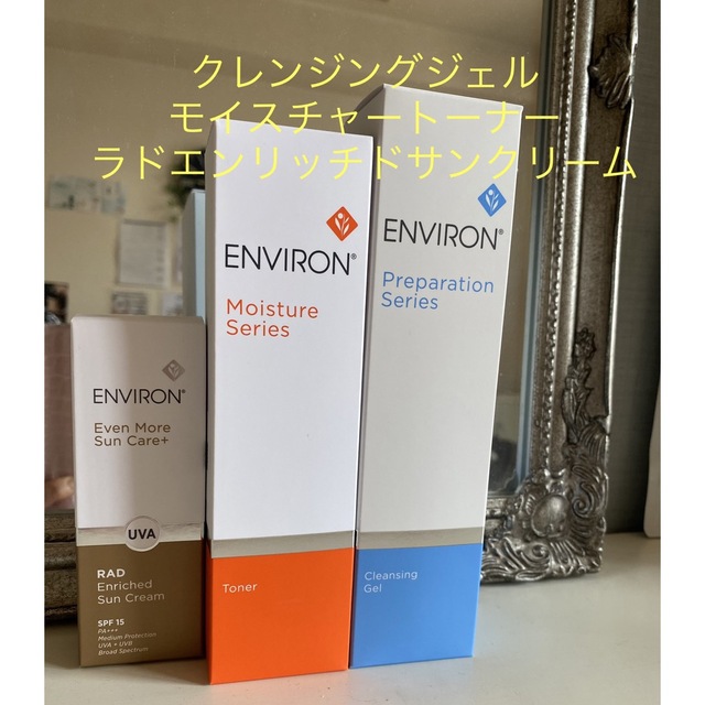 ENVIRON(エンビロン)のモイスチャートーナー200mlクレンジングジェル、ラドエンリッチドサンクリーム コスメ/美容のボディケア(日焼け止め/サンオイル)の商品写真