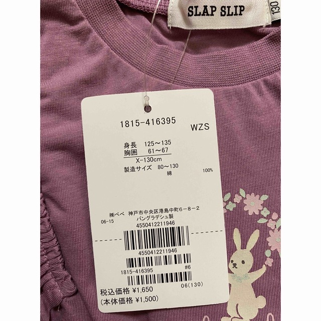 BeBe(ベベ)のべべ系 SLAP SLIP 肩フリルうさぎプリントTシャツ 130 キッズ/ベビー/マタニティのキッズ服女の子用(90cm~)(Tシャツ/カットソー)の商品写真